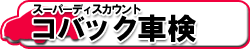 �R�o�b�N�Ԍ�