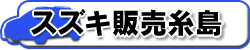 �X�Y�L�̔�����